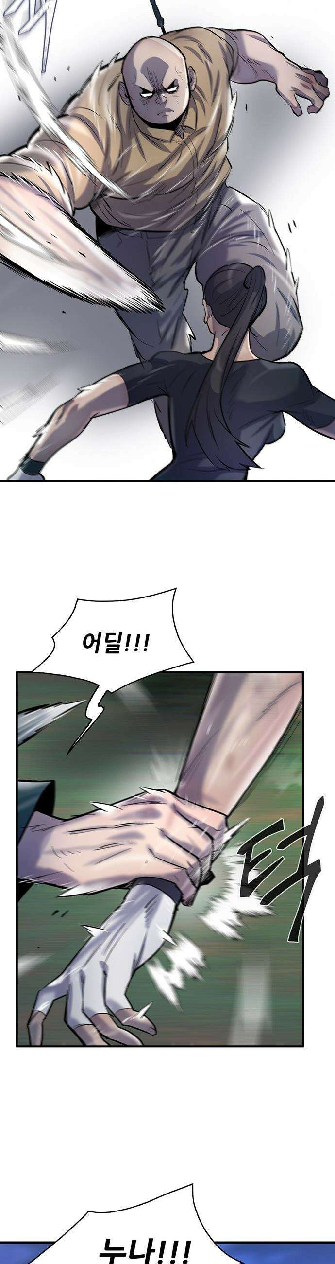 무진(네이버) 무진 - 132화 12