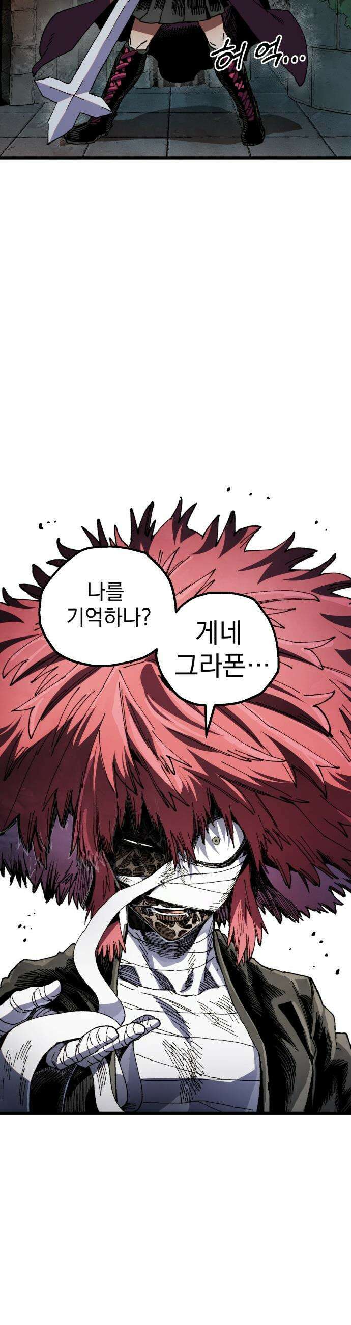 심검의 용사 - 41화 혼란,후회 6