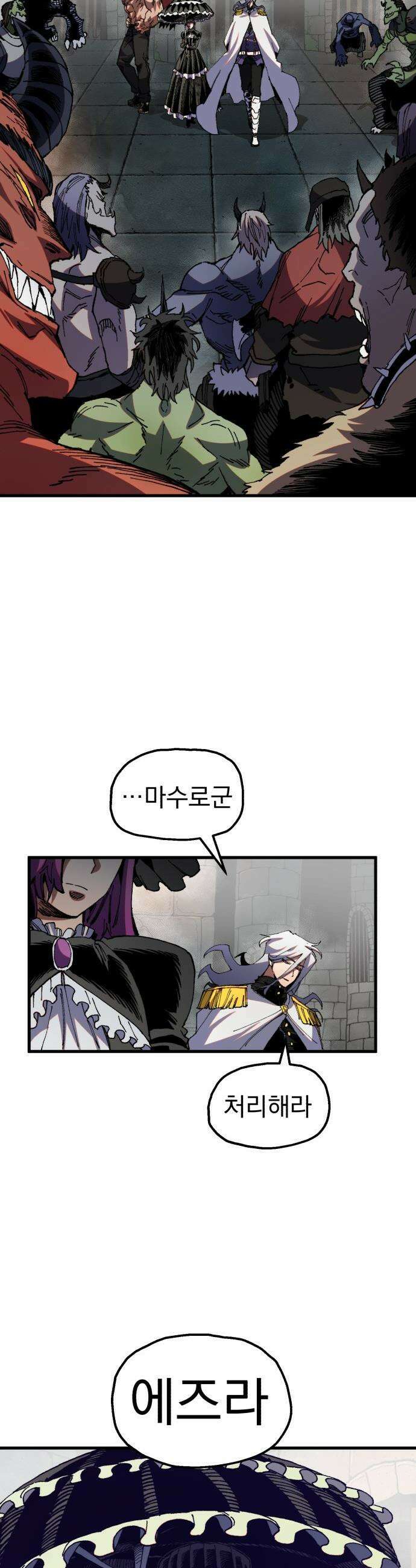 심검의 용사 - 41화 혼란,후회 30