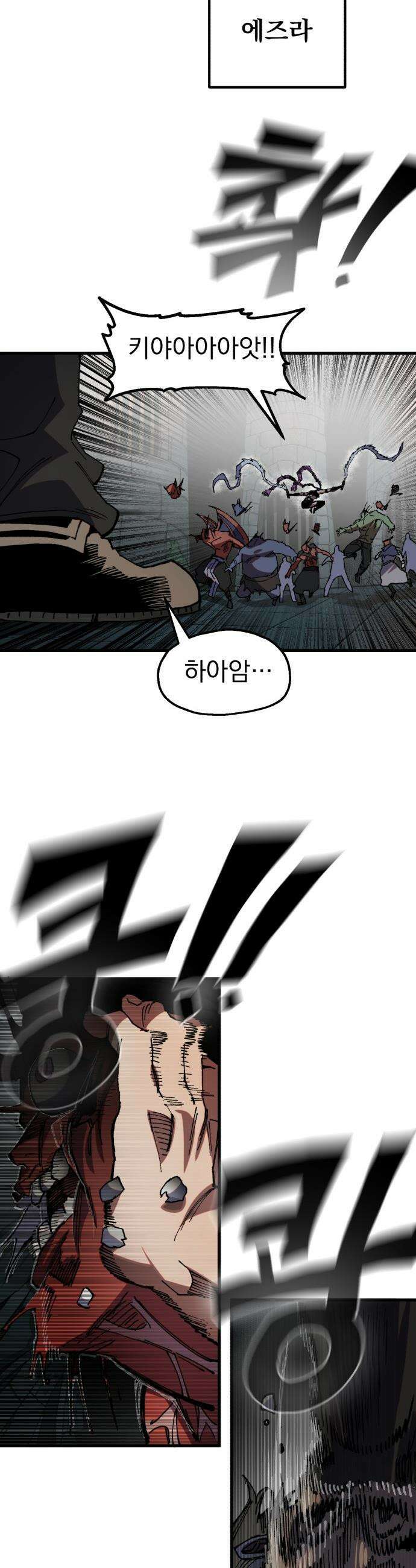 심검의 용사 - 41화 혼란,후회 36