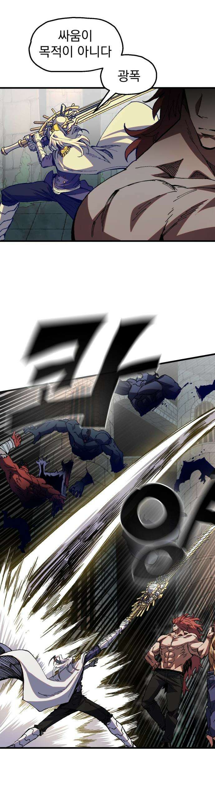 심검의 용사 - 41화 혼란,후회 38