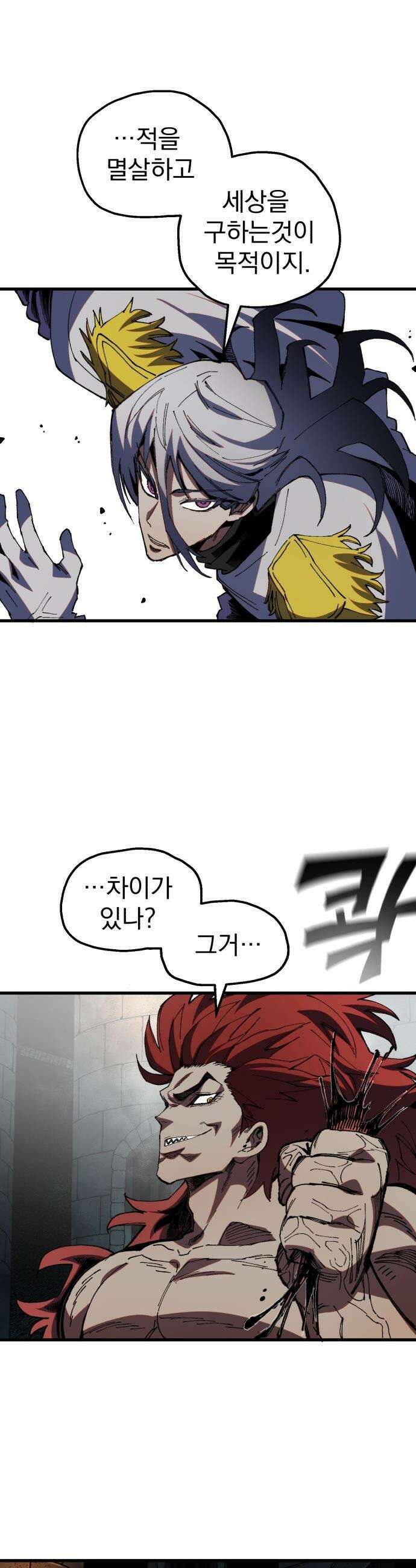 심검의 용사 - 41화 혼란,후회 39