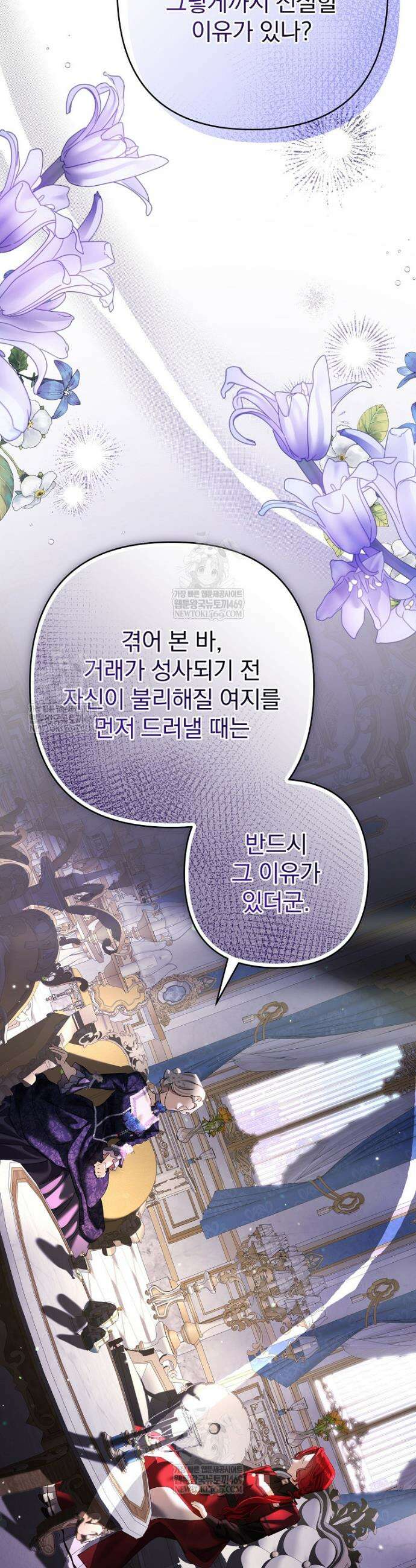 임신한 척했는데 남편이 돌아왔다 5화 2
