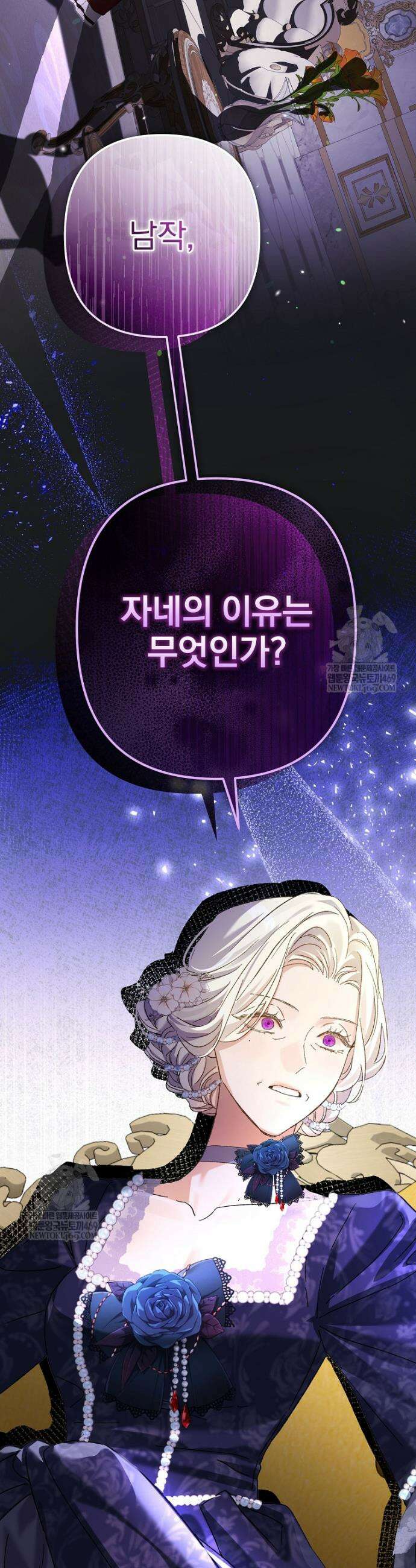 임신한 척했는데 남편이 돌아왔다 5화 3