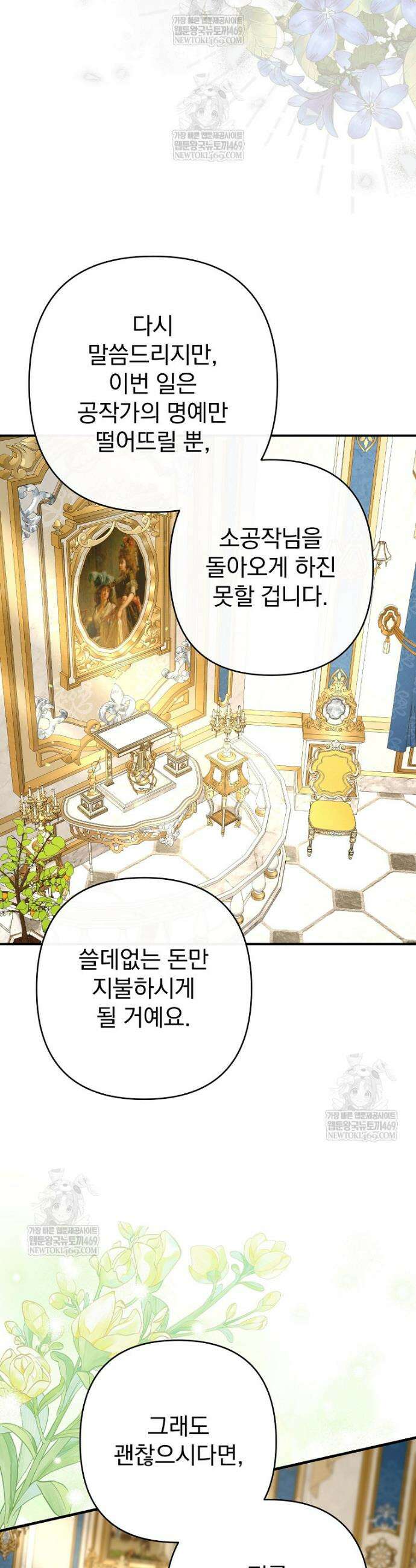 임신한 척했는데 남편이 돌아왔다 5화 9