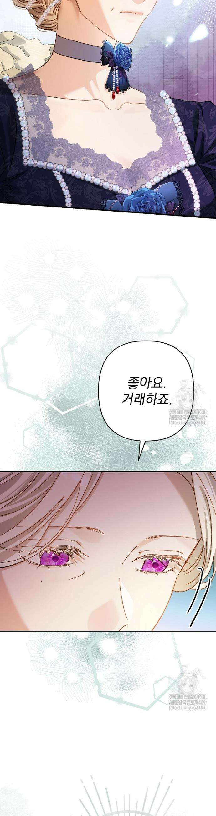 임신한 척했는데 남편이 돌아왔다 5화 12