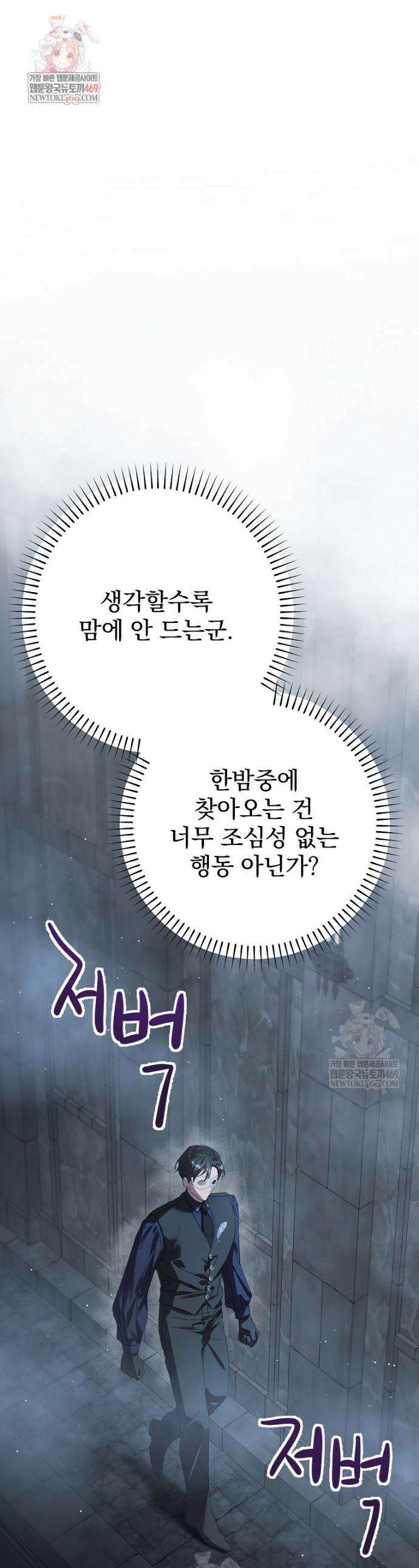 임신한 척했는데 남편이 돌아왔다 15화 1