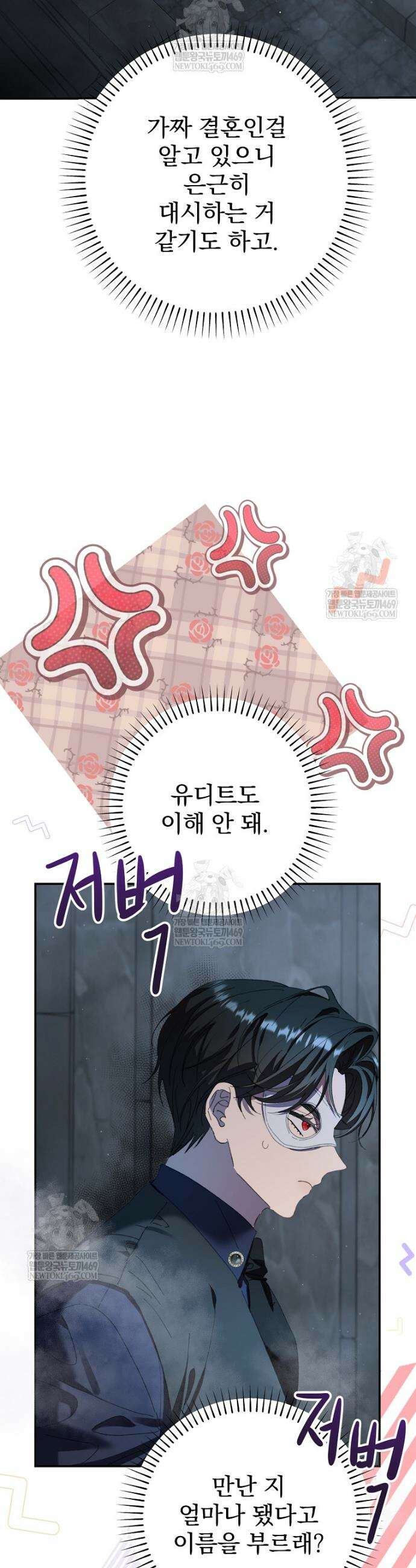 임신한 척했는데 남편이 돌아왔다 15화 2
