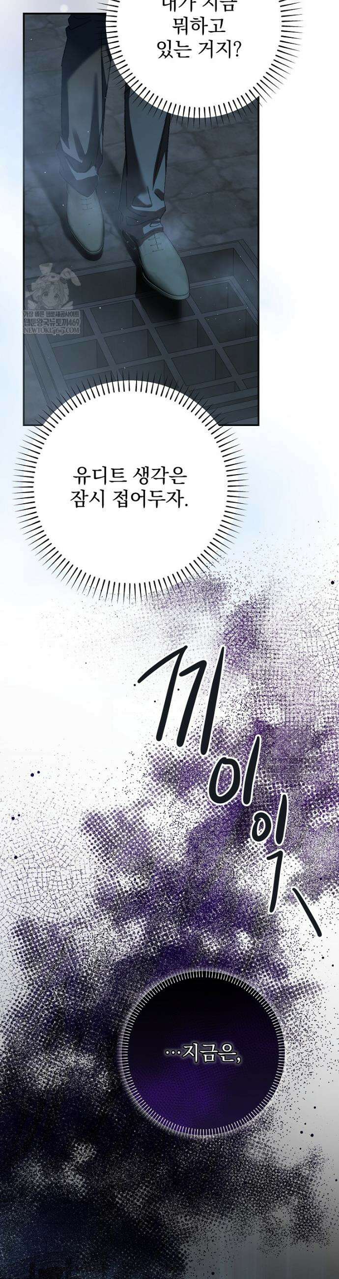 임신한 척했는데 남편이 돌아왔다 15화 5