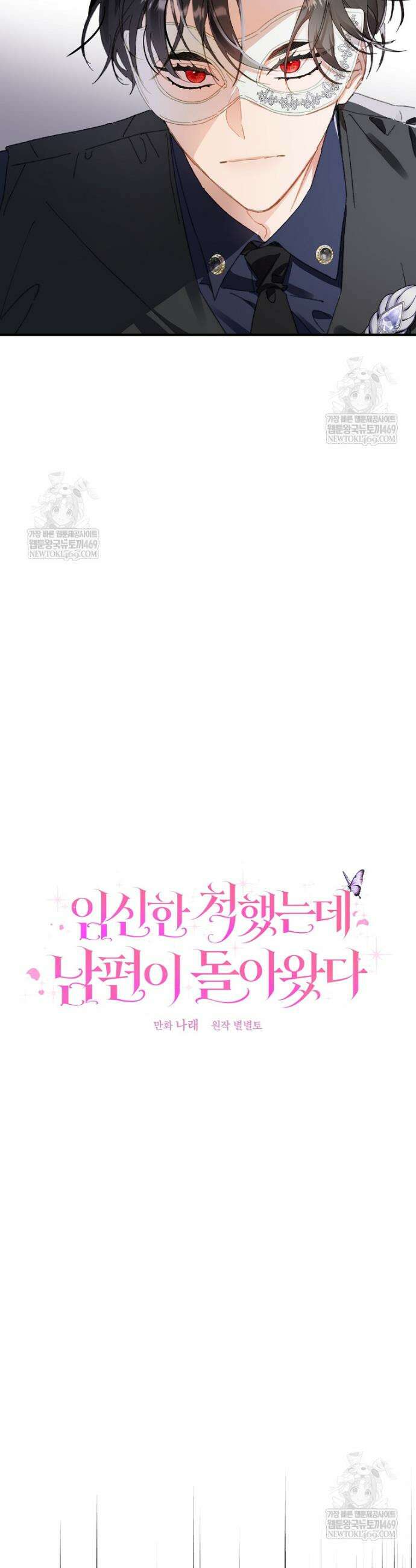 임신한 척했는데 남편이 돌아왔다 15화 7