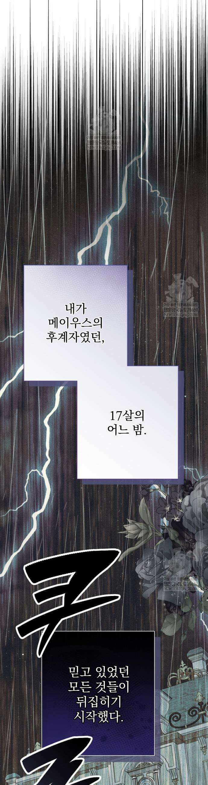 임신한 척했는데 남편이 돌아왔다 15화 8