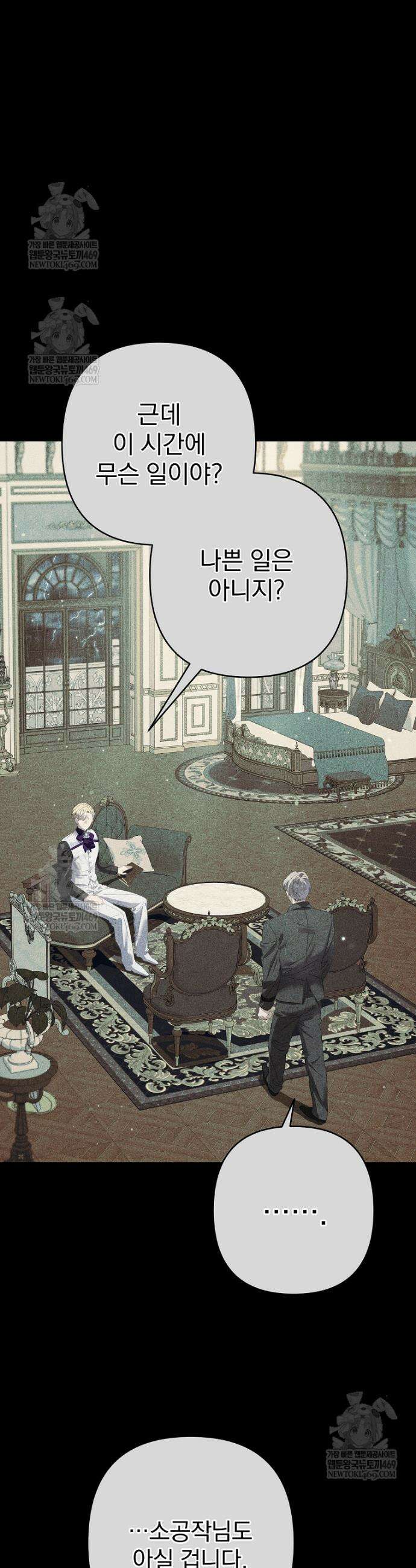 임신한 척했는데 남편이 돌아왔다 15화 12