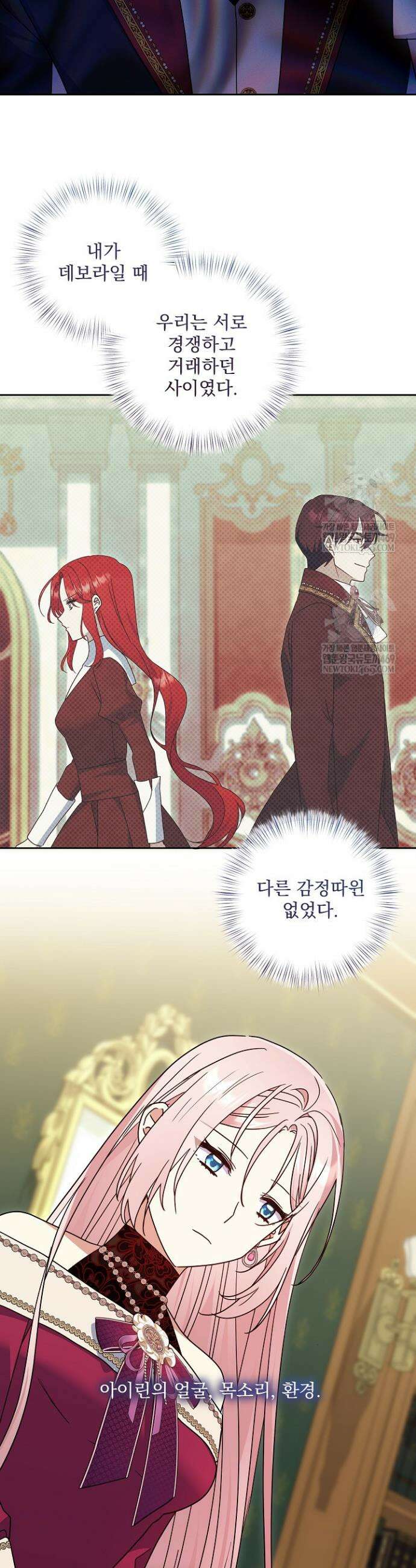 내가 죽고 모든 게 변했다 65화 14