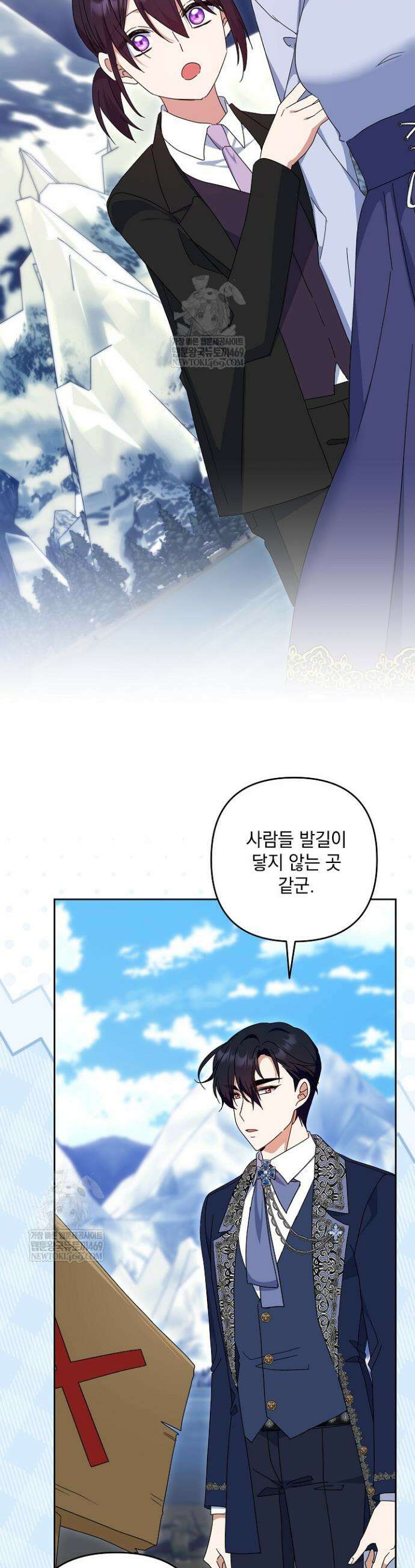 내가 죽고 모든 게 변했다 65화 18
