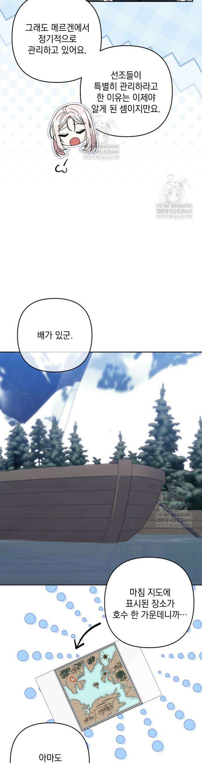 내가 죽고 모든 게 변했다 65화 19