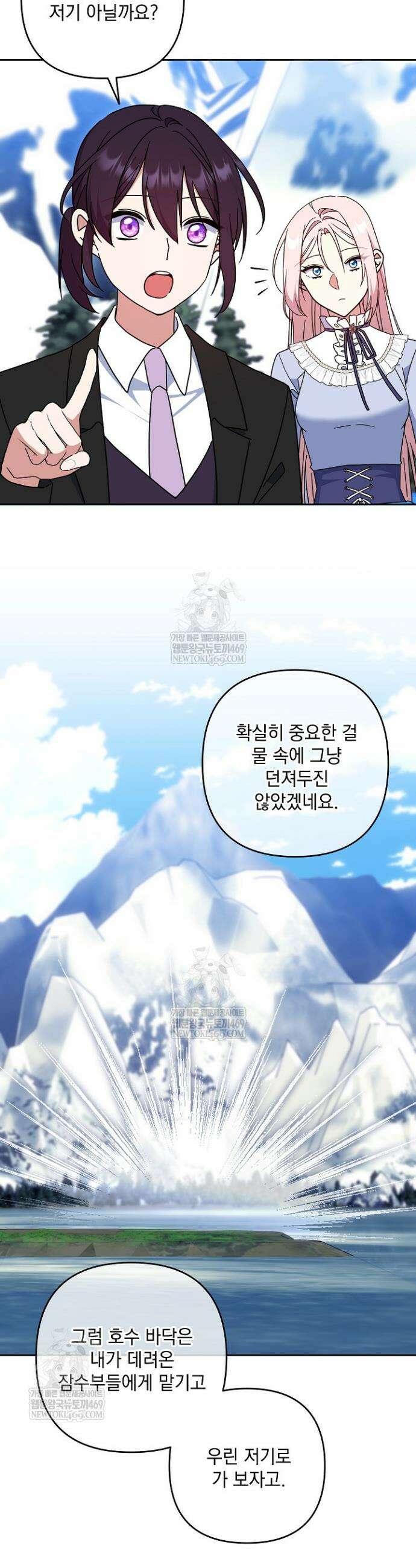 내가 죽고 모든 게 변했다 65화 20