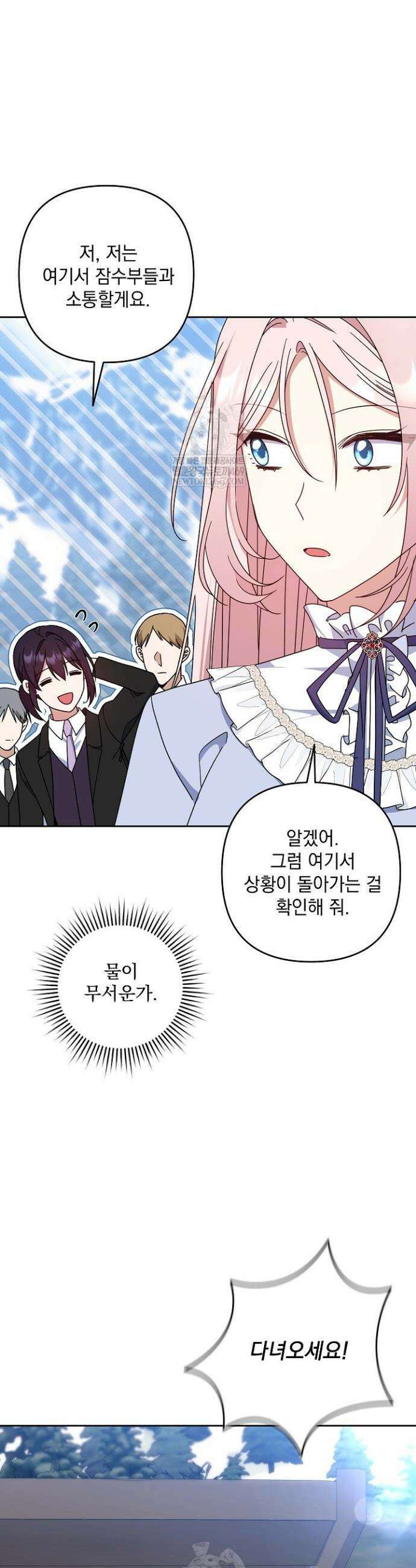 내가 죽고 모든 게 변했다 65화 21
