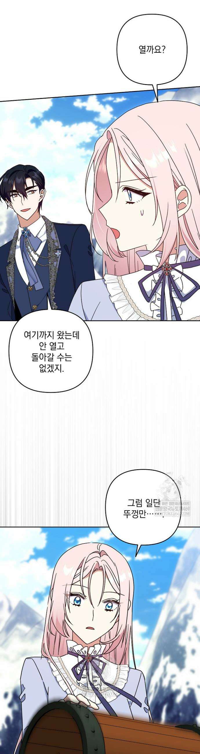 내가 죽고 모든 게 변했다 65화 25