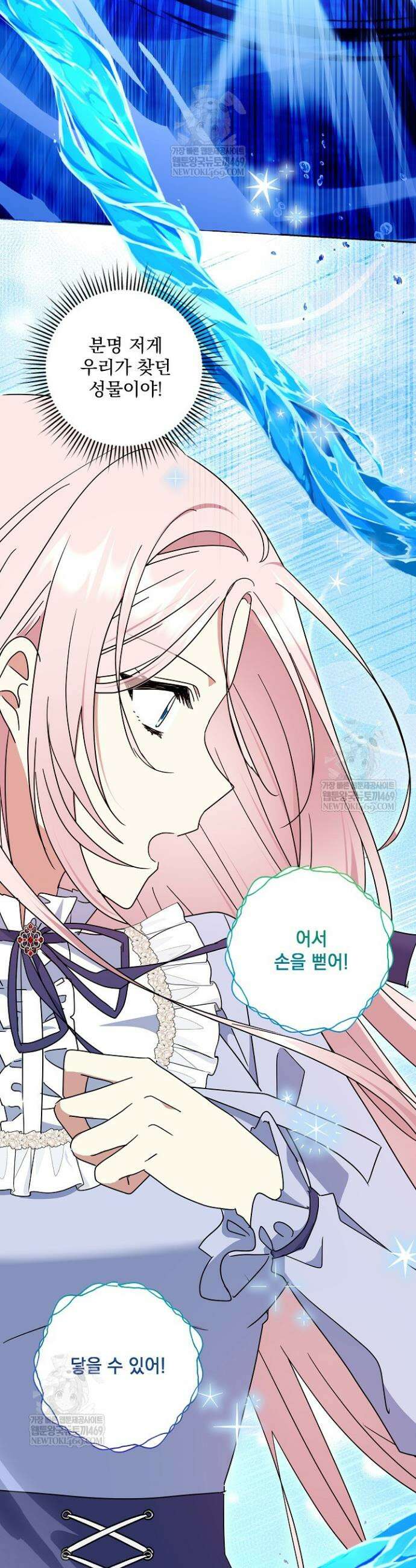 내가 죽고 모든 게 변했다 65화 28