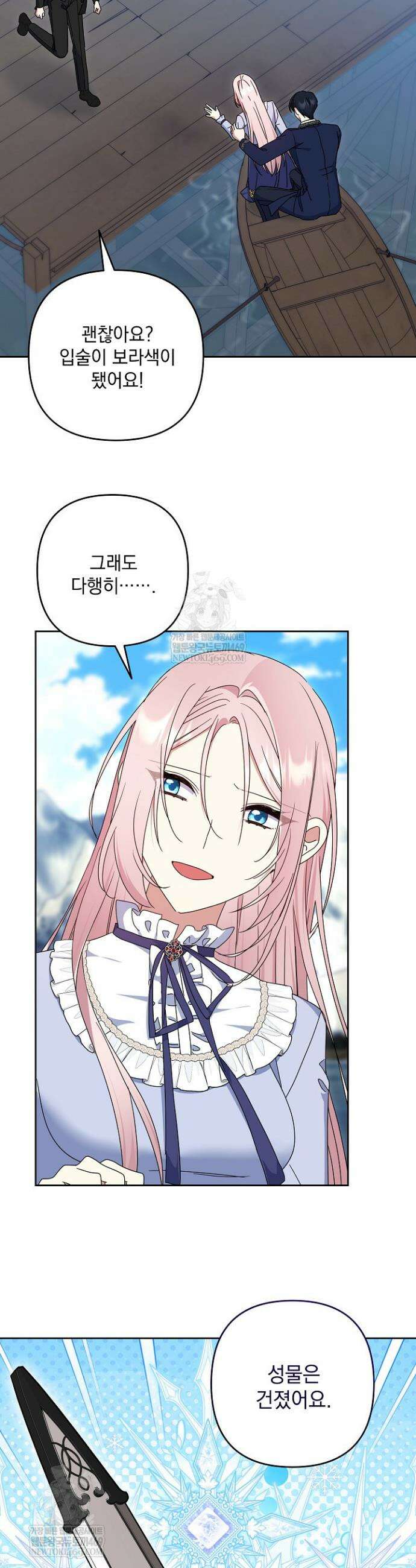 내가 죽고 모든 게 변했다 65화 34