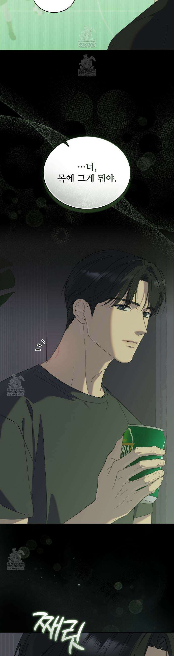 솔트 소사이어티 21화 8