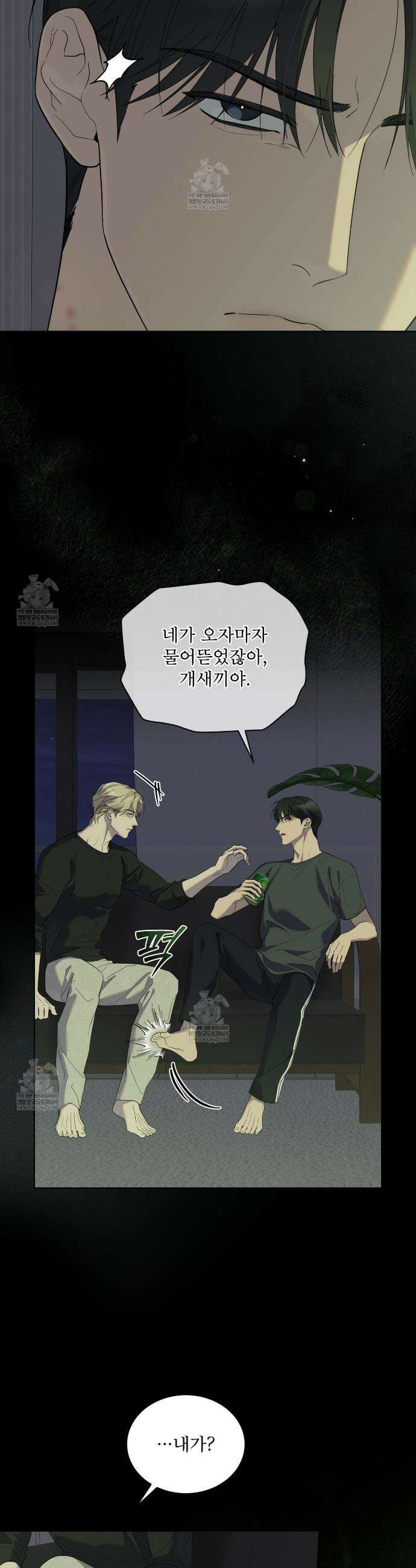 솔트 소사이어티 21화 9