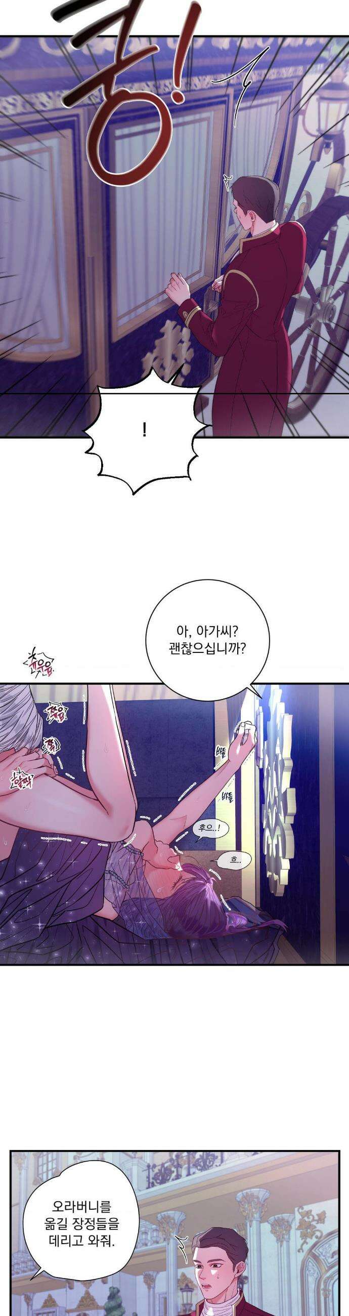오라버니가 변했다 64화 9