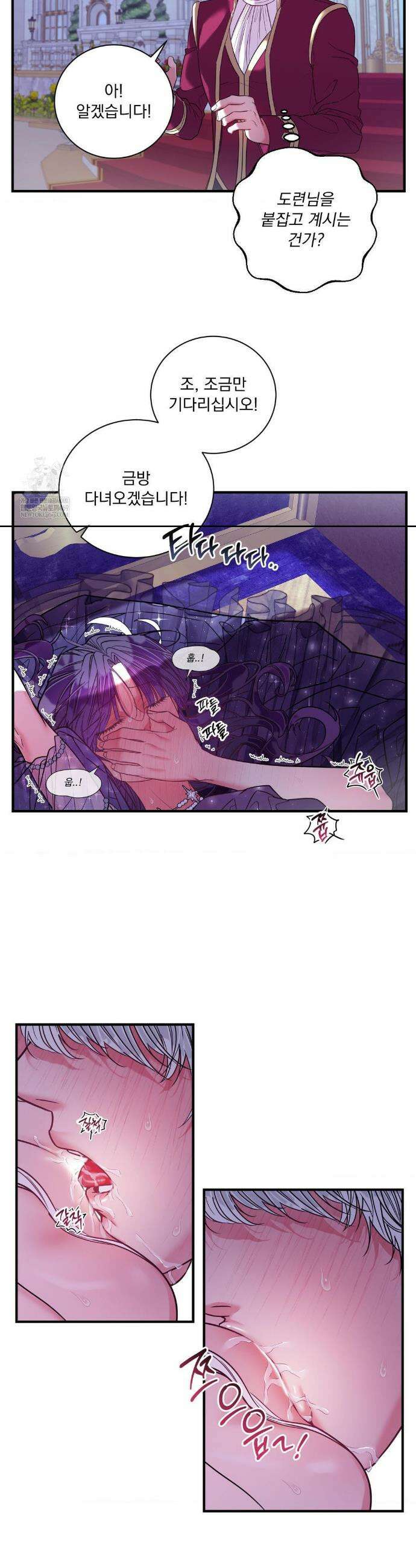 오라버니가 변했다 64화 10