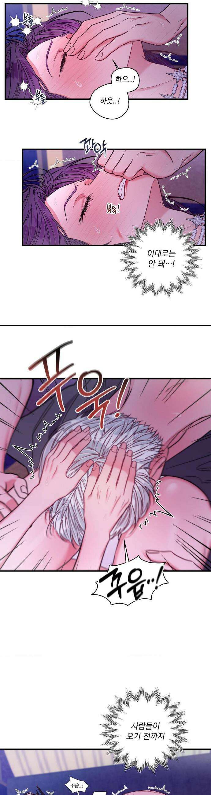 오라버니가 변했다 64화 12