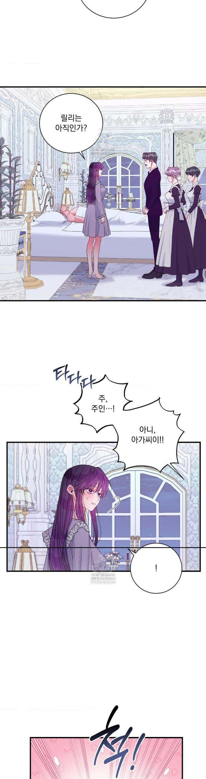 오라버니가 변했다 64화 20
