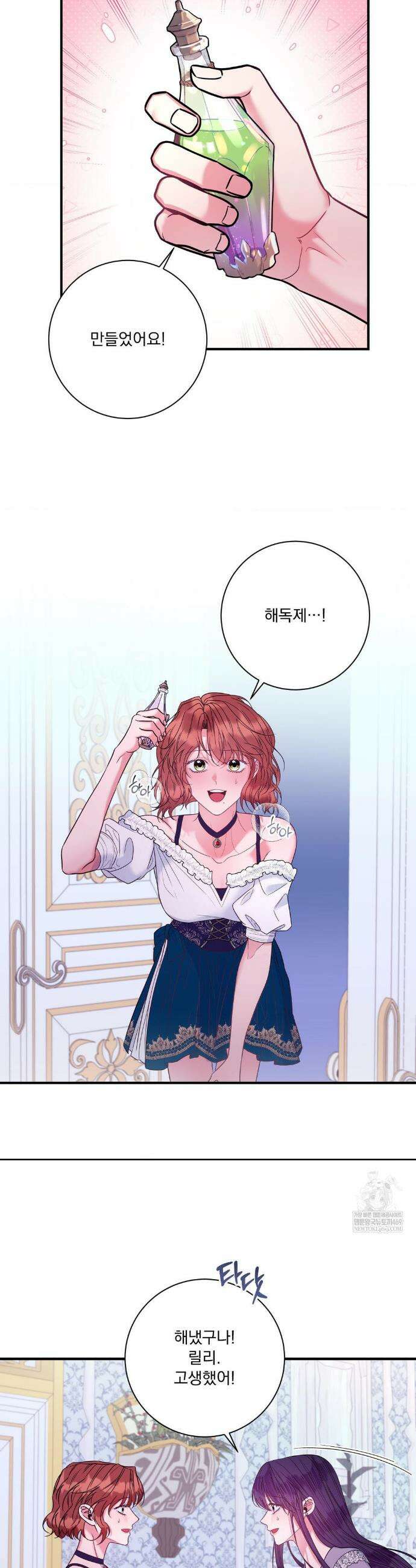 오라버니가 변했다 64화 21