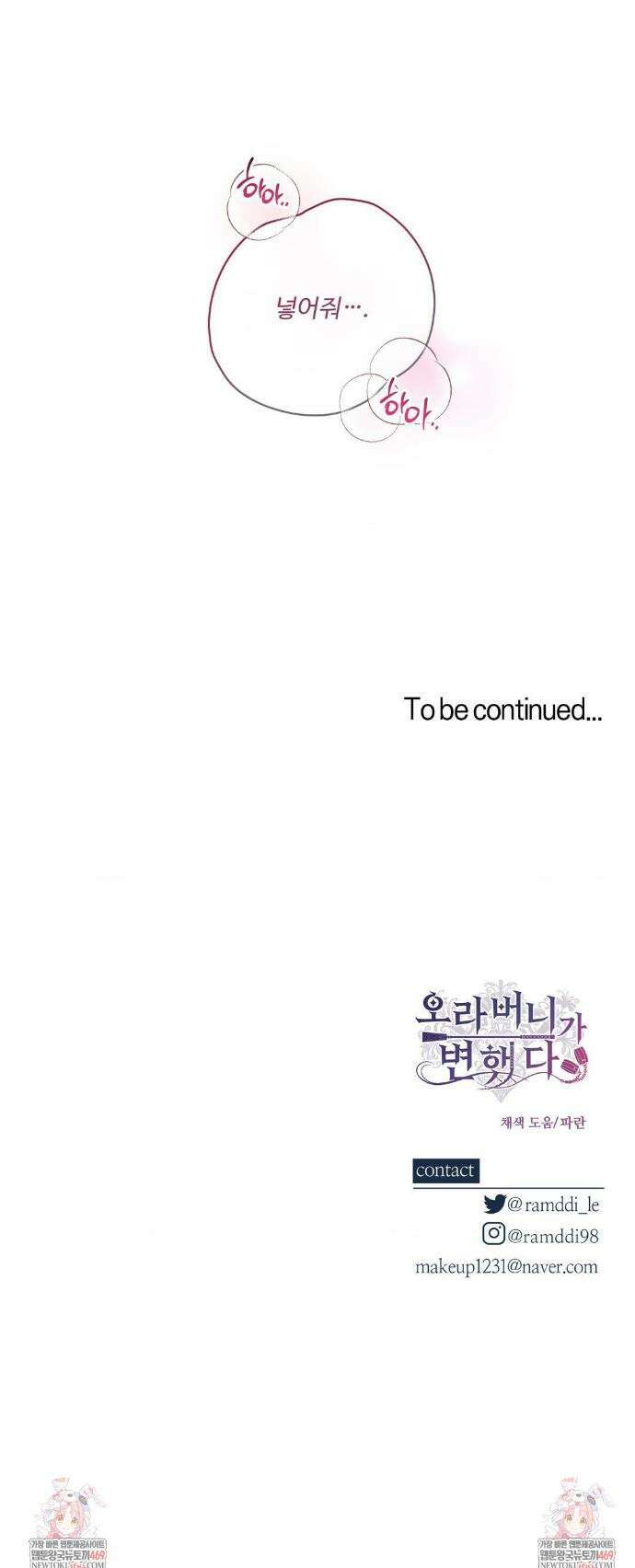 오라버니가 변했다 64화 27