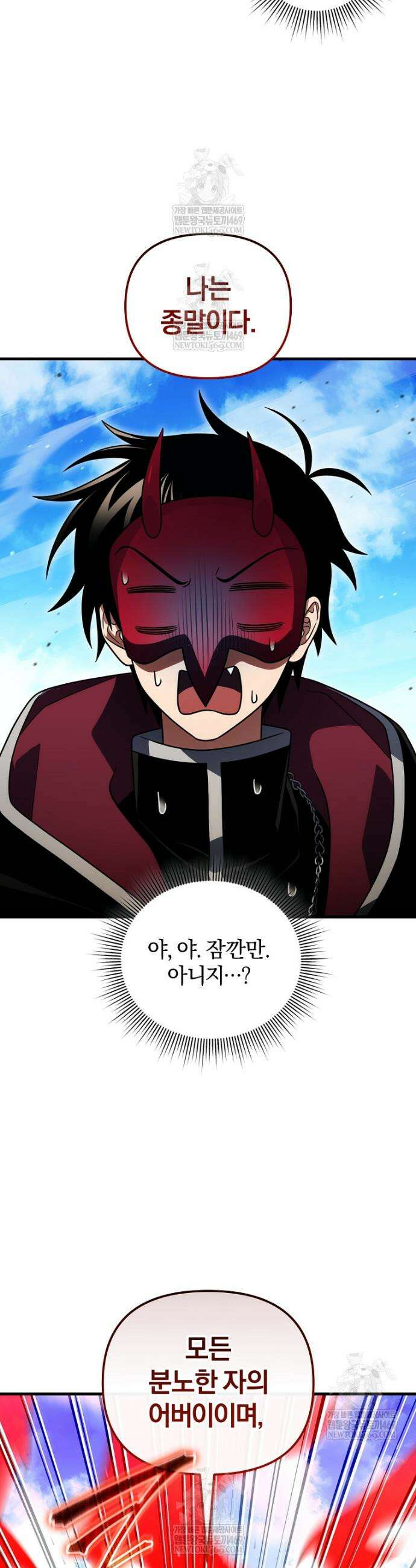 만 년 만에 귀환한 플레이어 151화 2