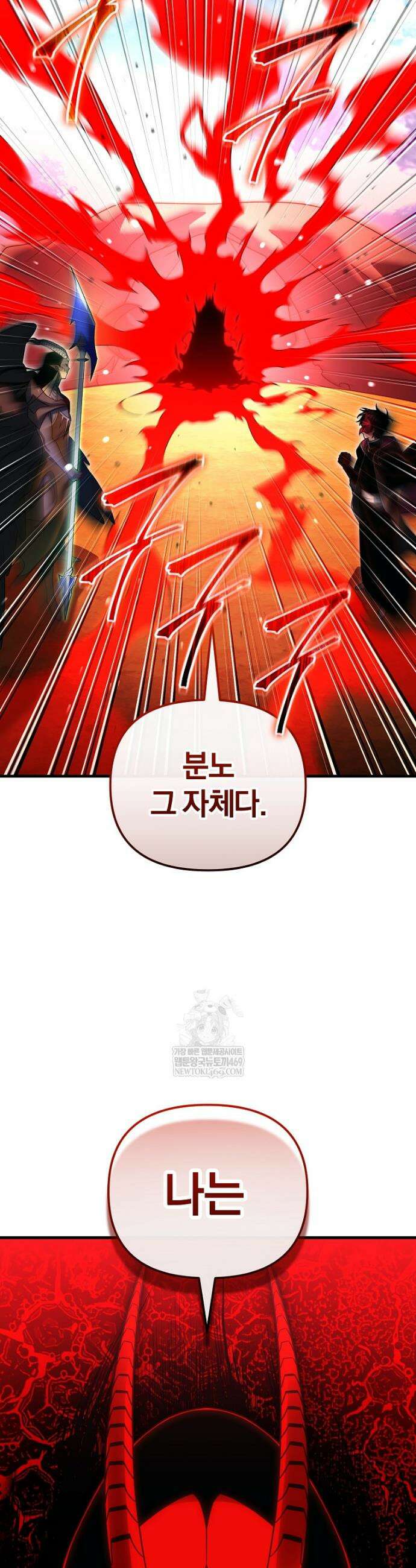 만 년 만에 귀환한 플레이어 151화 3