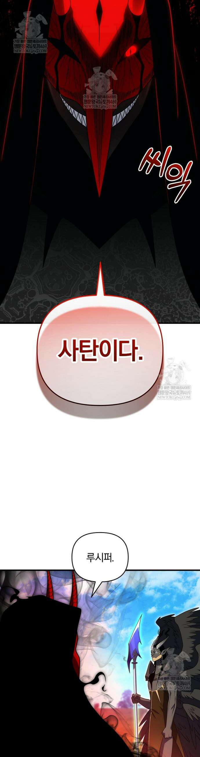 만 년 만에 귀환한 플레이어 151화 4