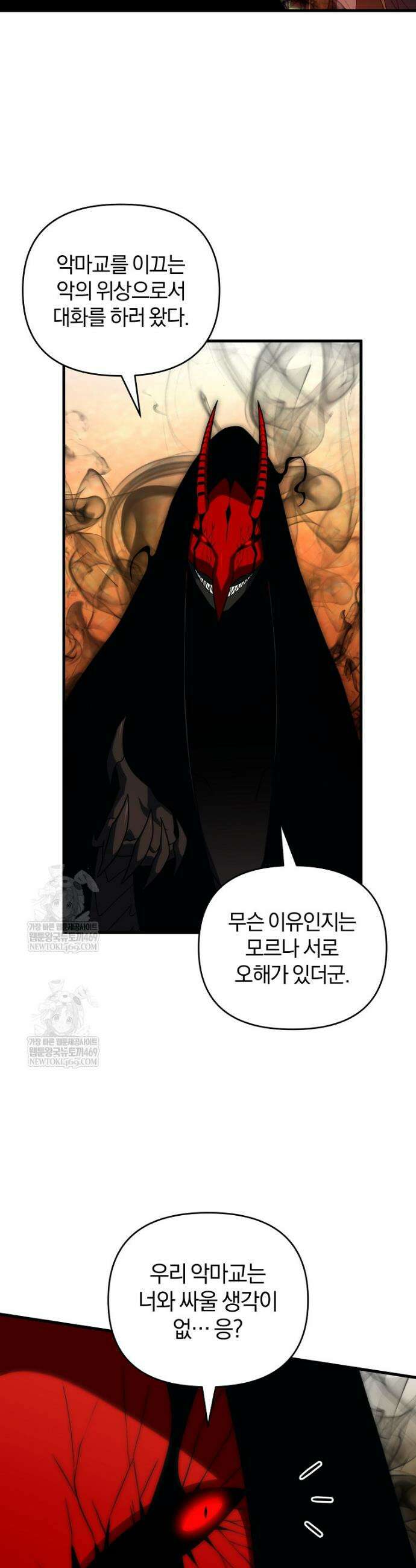 만 년 만에 귀환한 플레이어 151화 5