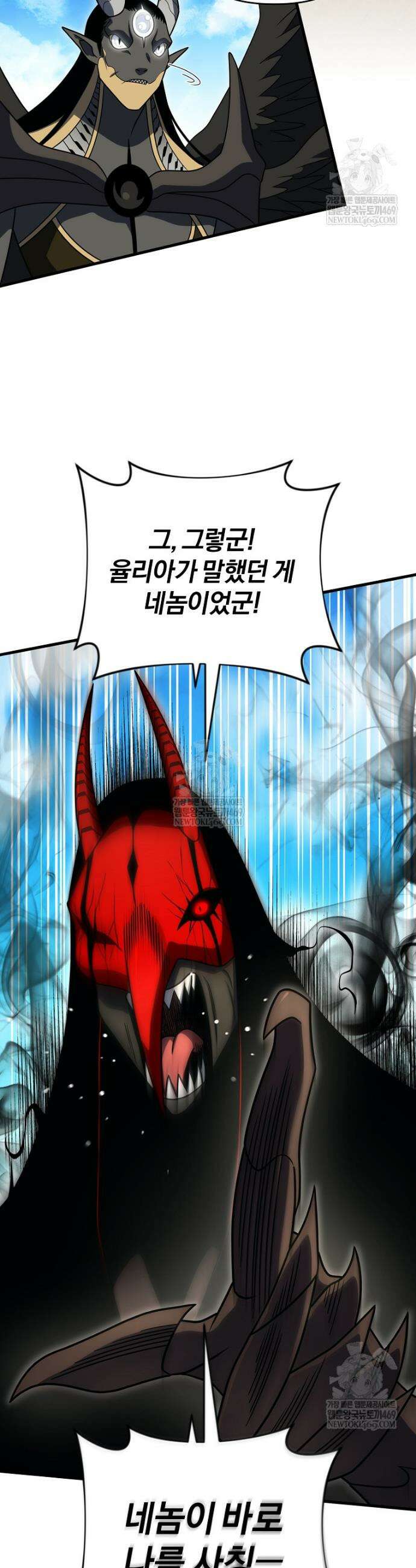 만 년 만에 귀환한 플레이어 151화 7