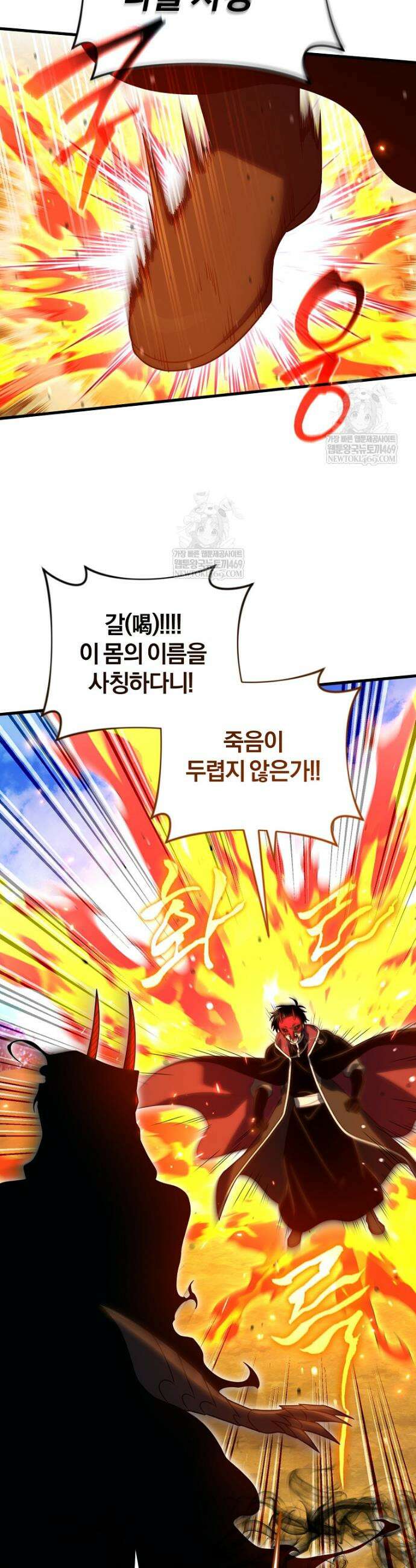 만 년 만에 귀환한 플레이어 151화 8