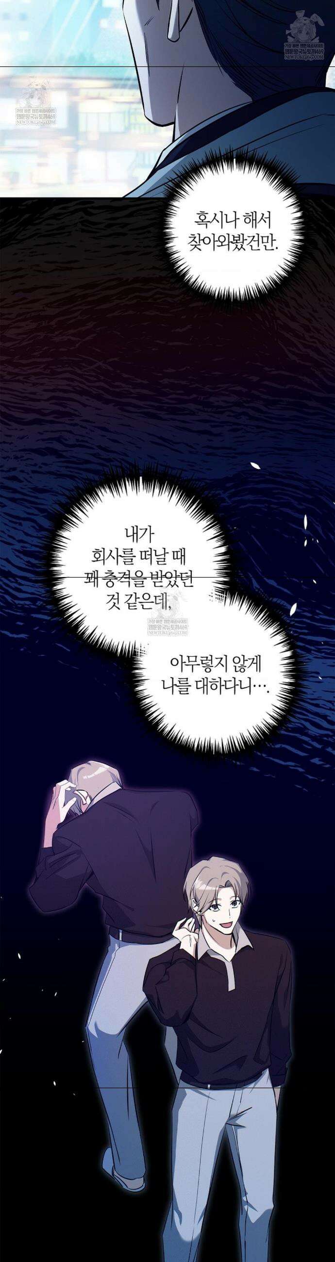 지극히 사적인 영역에 빙의했다 16화 5