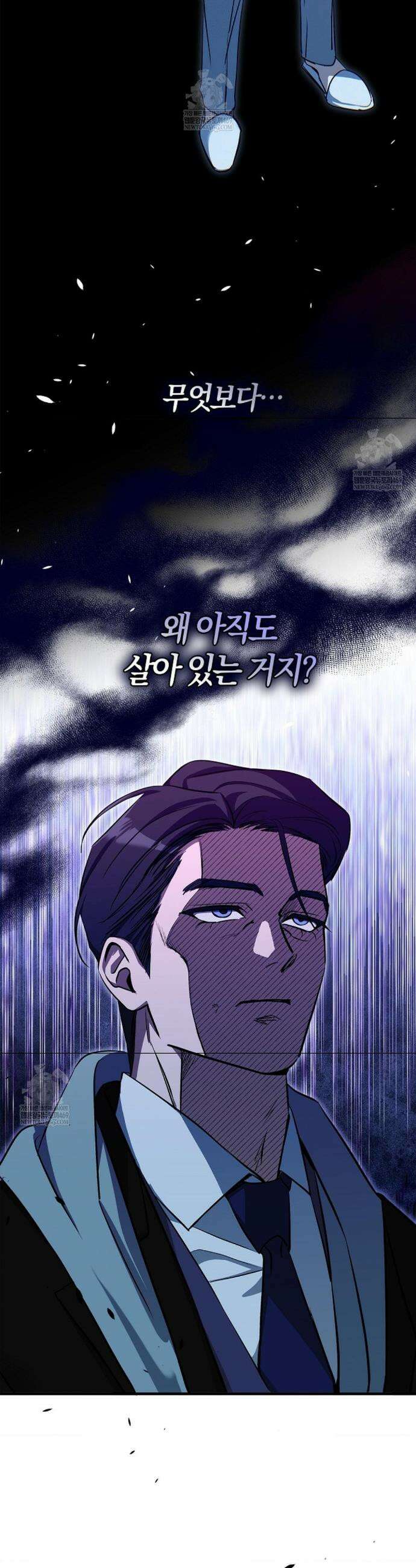 지극히 사적인 영역에 빙의했다 16화 6