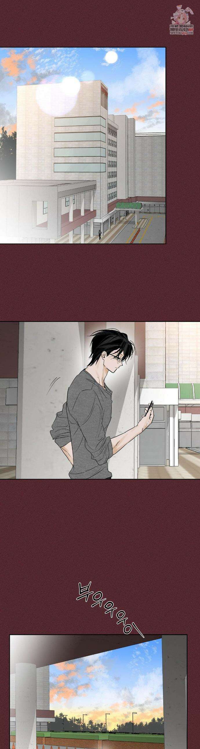 풀북 29화 1