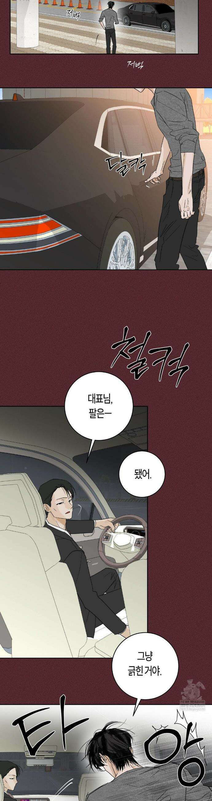 풀북 29화 2