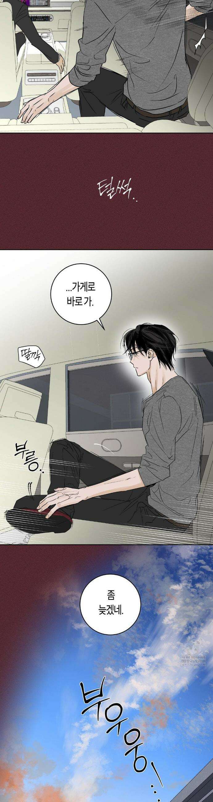 풀북 29화 3