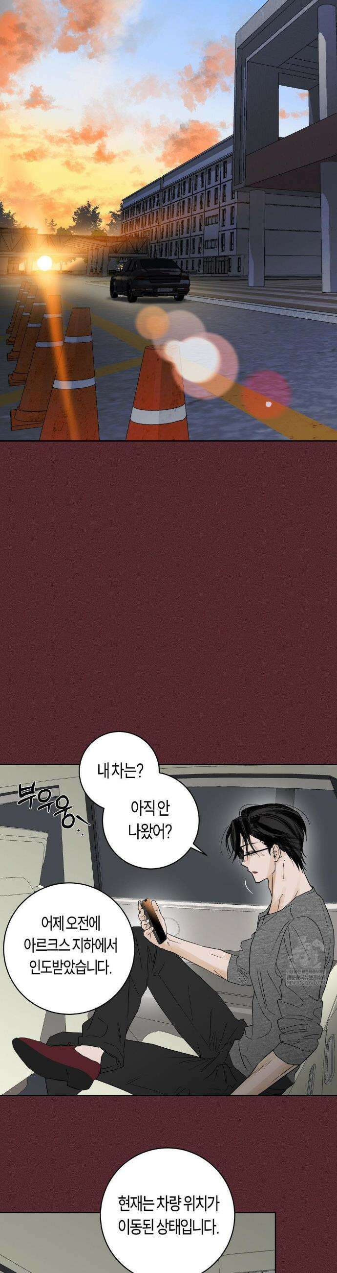 풀북 29화 4
