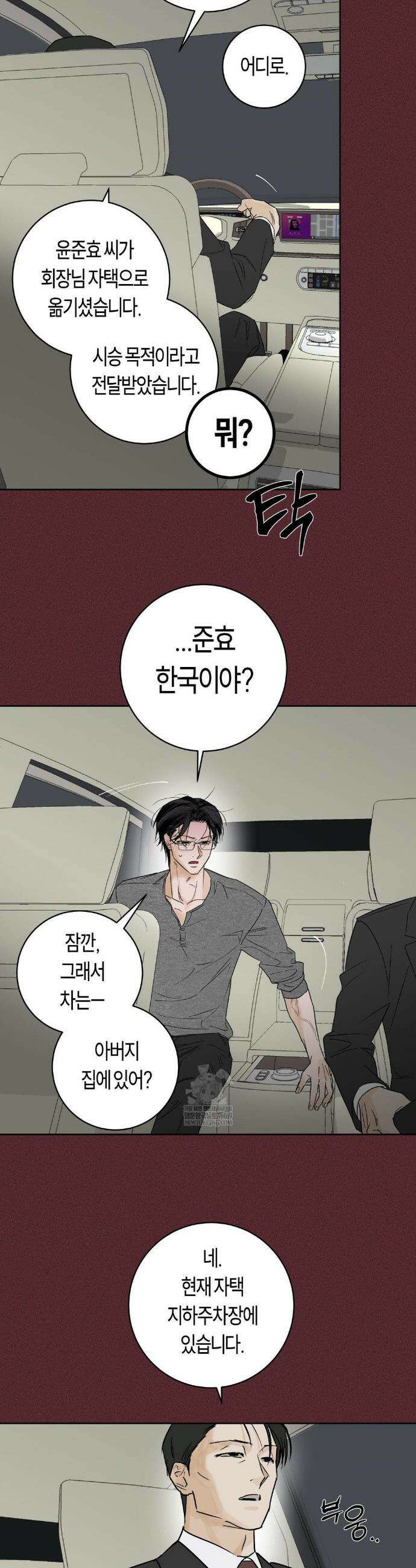 풀북 29화 5