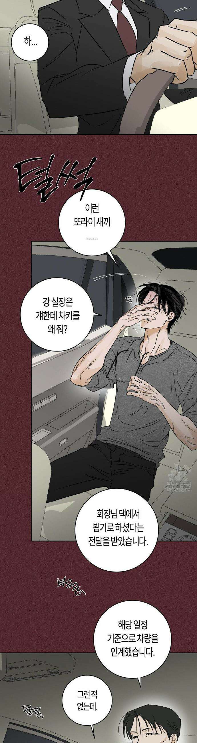 풀북 29화 6