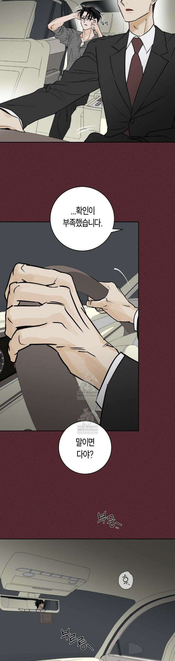 풀북 29화 7