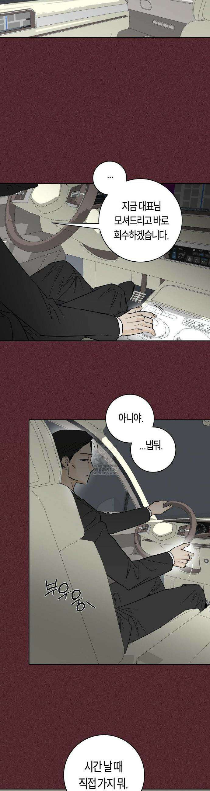 풀북 29화 8