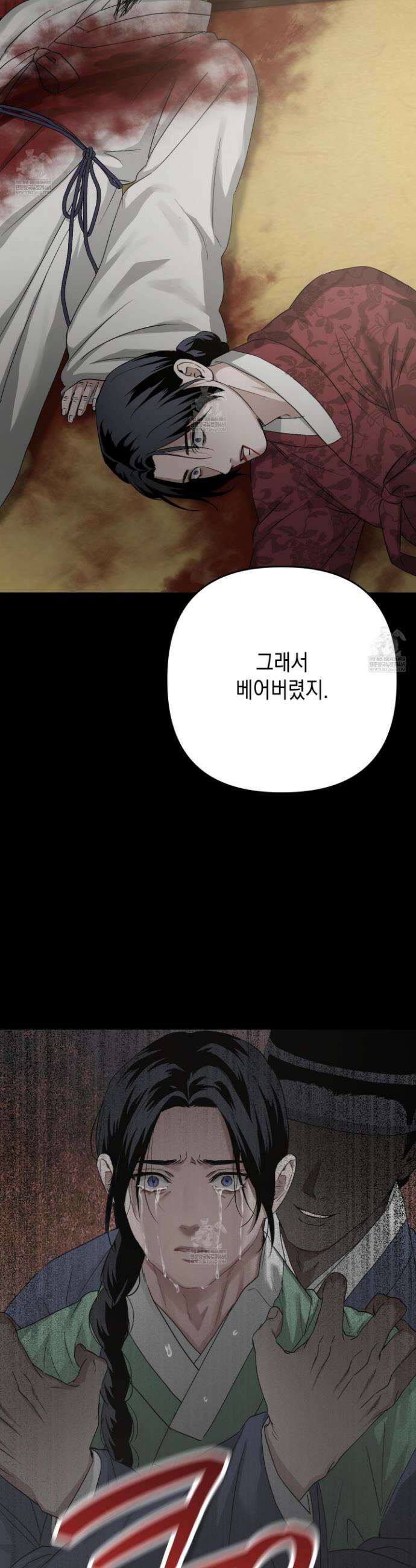 각지손 마주끼고 28화 3