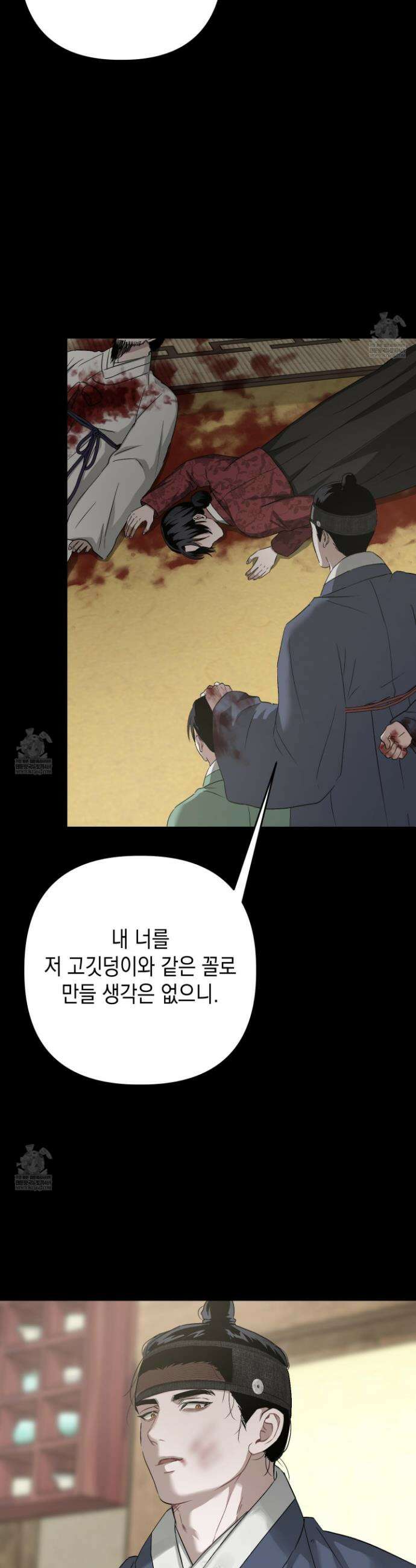 각지손 마주끼고 28화 9